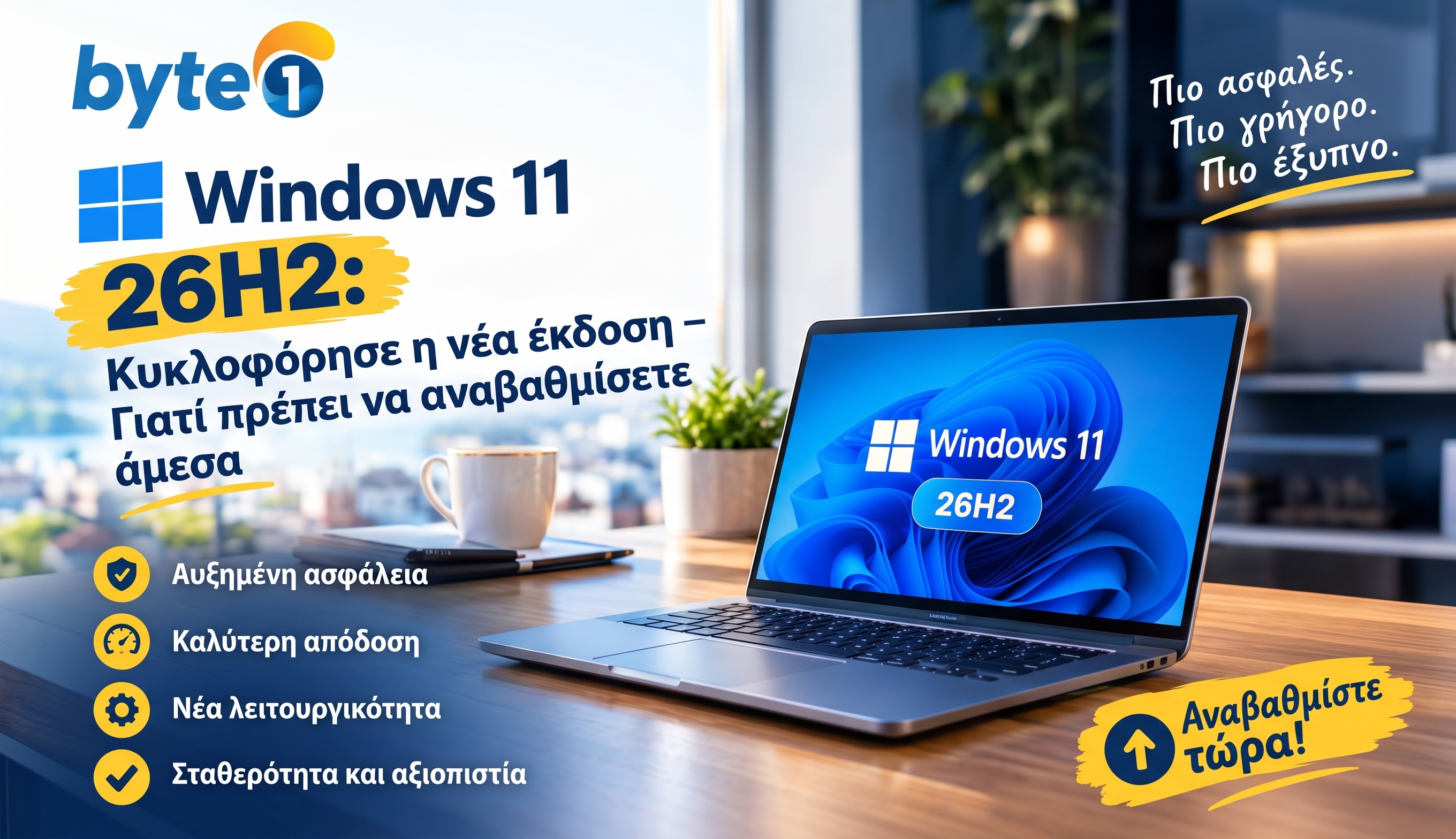 windows-11-26h2-update-kastoria-byte1